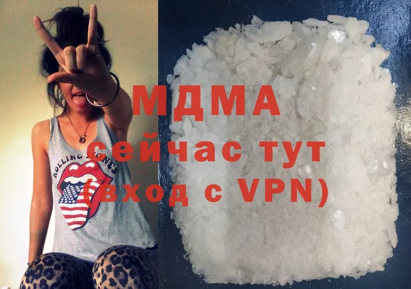 МДМА Molly  Ставрополь 