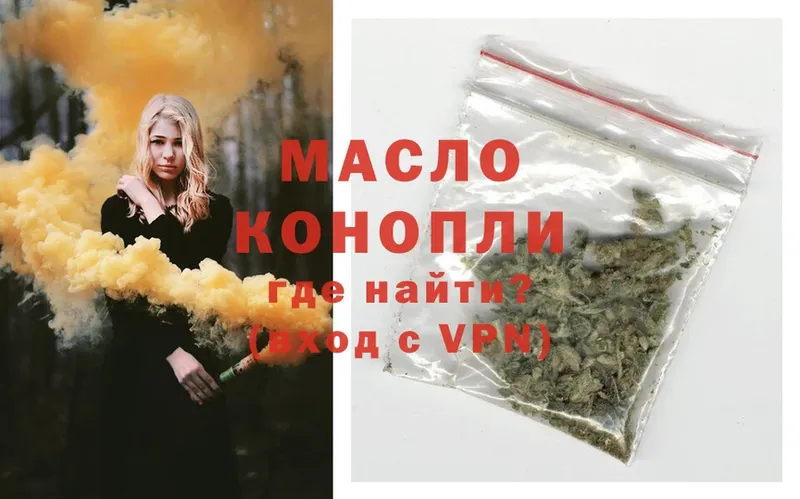 Дистиллят ТГК Wax  Ставрополь 